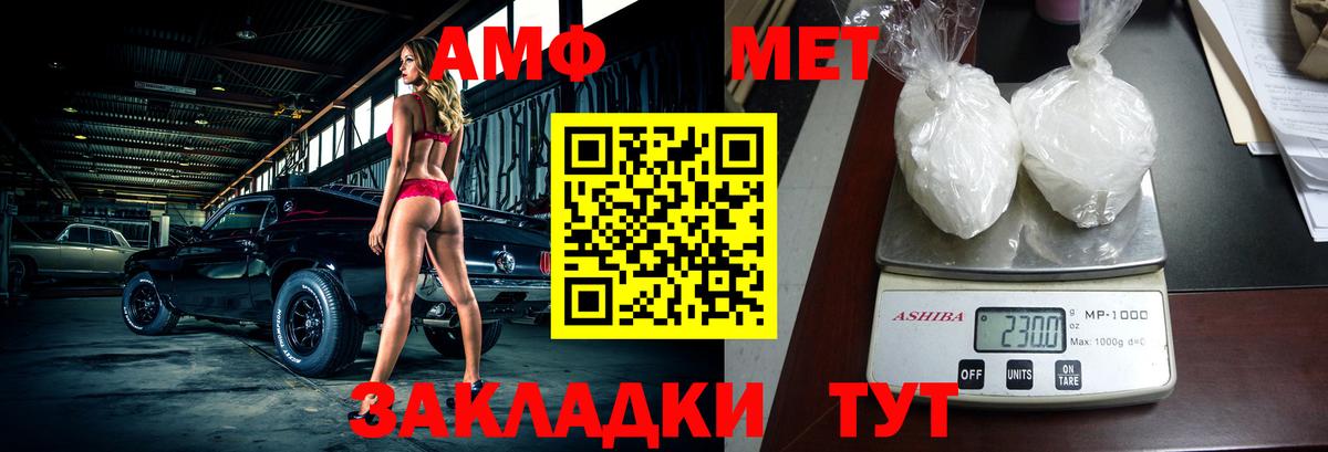 Амфетамин 97% Балтийск