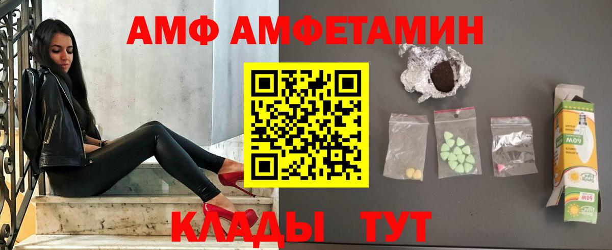 Балтийск  Амфетамин  Вход с VPN  Амфетамин VHQ 