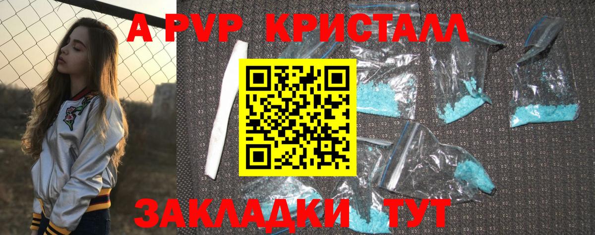 А ПВП  Вход с VPN  Балтийск  Alpha PVP кристаллы  Alpha-PVP СК 
