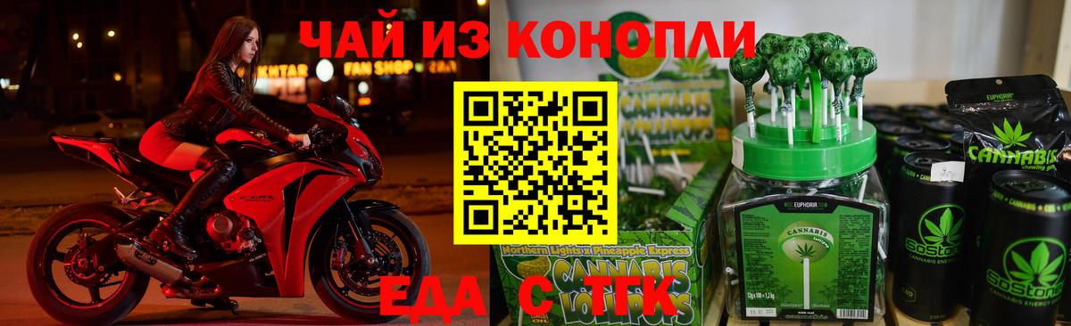 Cannafood марихуана  Вход с VPN  Балтийск 