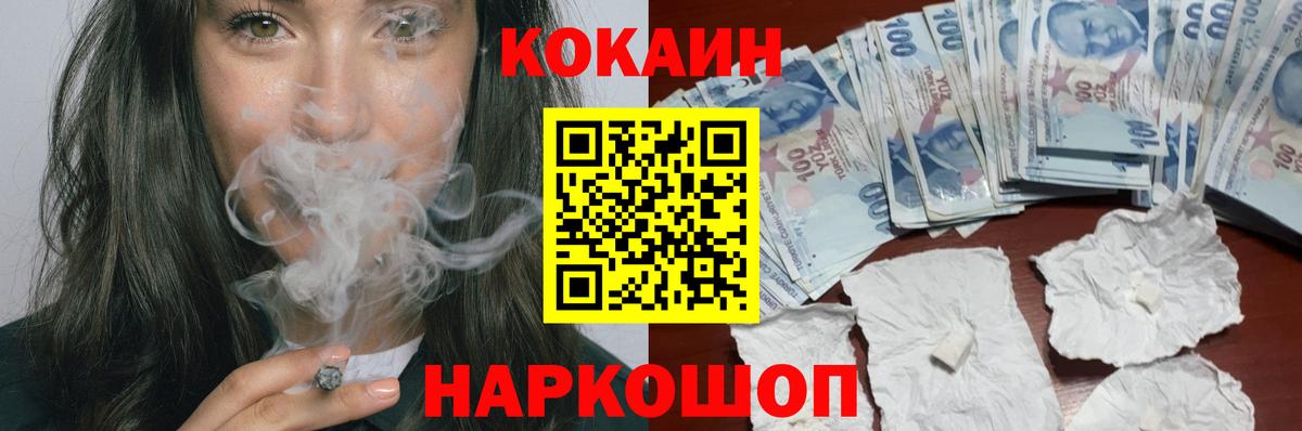 COCAIN Боливия  Вход с VPN  КОКАИН VHQ  Балтийск 
