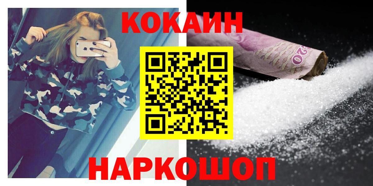 КОКАИН 98% Балтийск