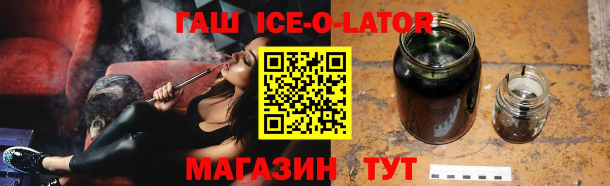 ГАШИШ хэш Балтийск