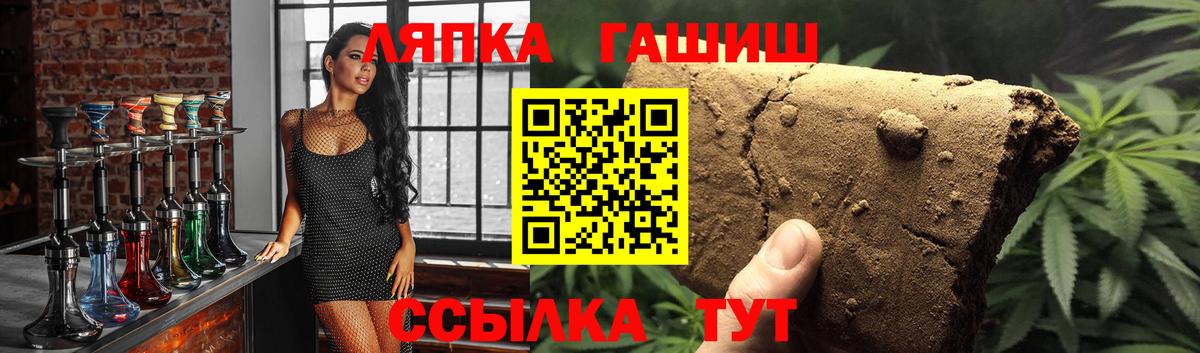 Балтийск  ГАШ гашик  Гашиш хэш  Вход с VPN 
