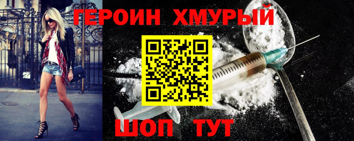 Балтийск  Героин Афган  Вход с VPN 
