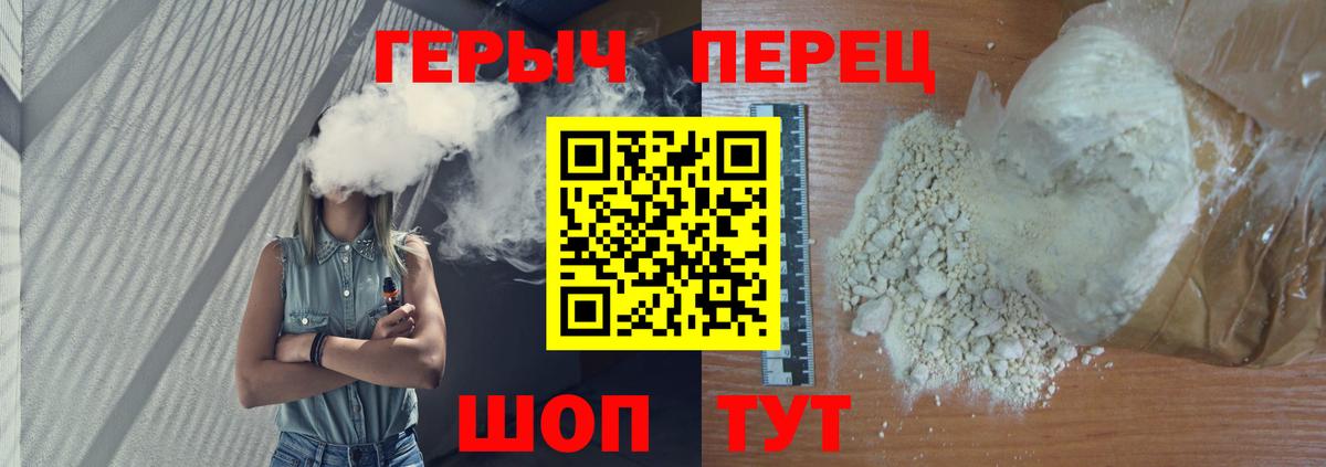 Героин Афган Балтийск