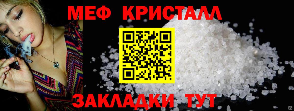 МЕФ мука Балтийск