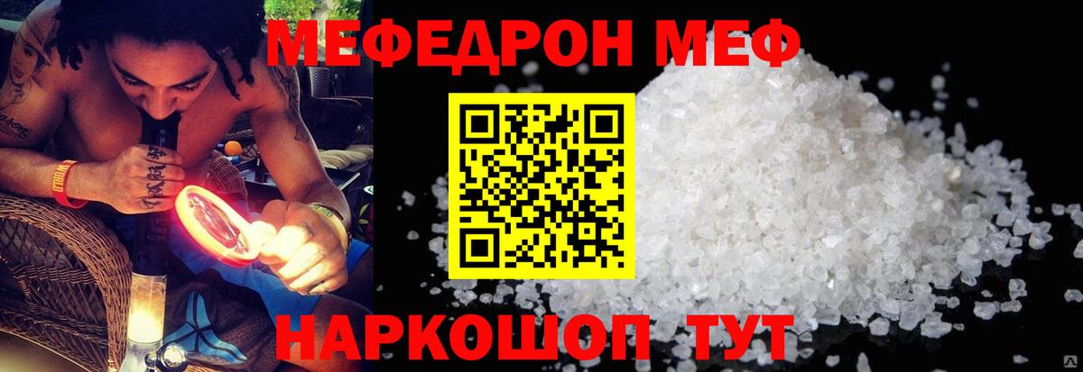 hydra онион  МЕФ  Вход с VPN  Балтийск  Меф кристаллы  Меф 4 MMC 
