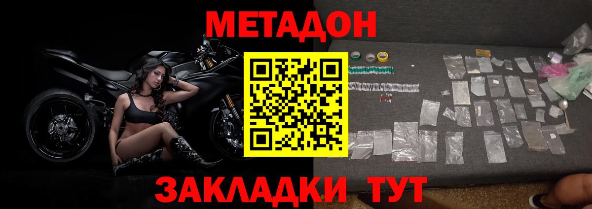   сайт  МЕТАДОН мёд  маркетплейс как зайти  Балтийск  МЕТАДОН кристалл  Вход с VPN 