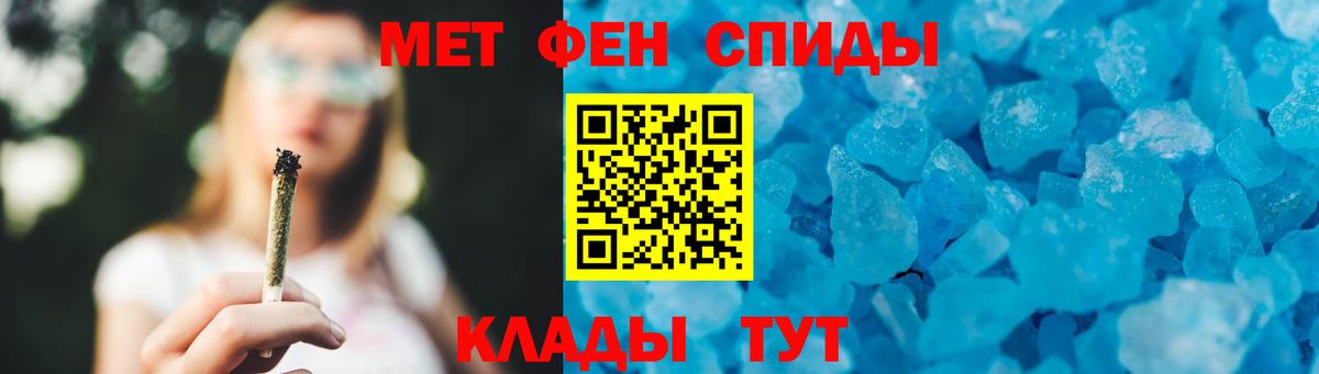 Балтийск  Метамфетамин Декстрометамфетамин 99.9%  Вход с VPN 