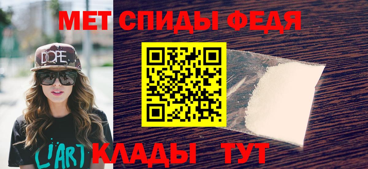 Метамфетамин кристалл Балтийск