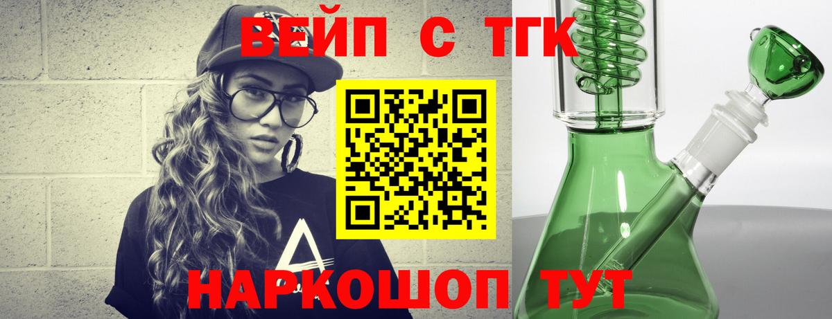 Балтийск  Дистиллят ТГК вейп  ТГК Wax  Вход с VPN 